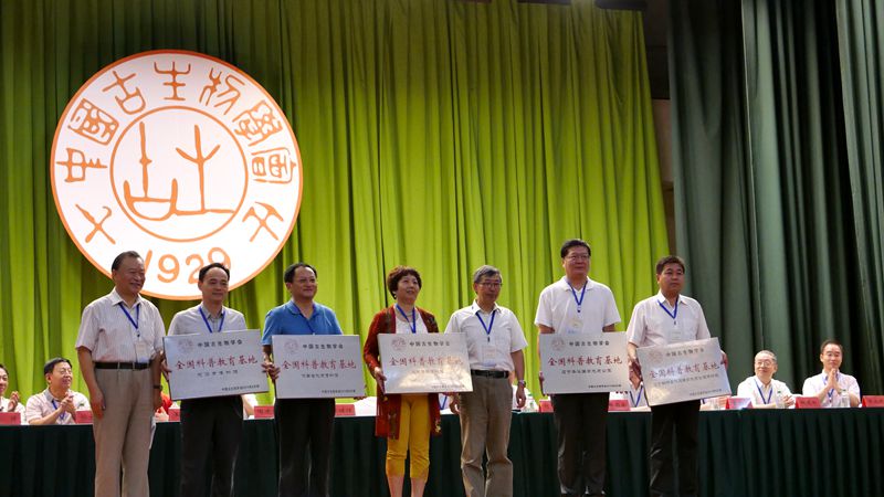 市博物館榮獲“全國(guó)科普教育基地”稱號(hào)