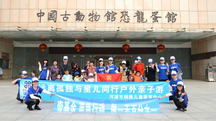 15名“星兒”到河源恐龍博物館免費參觀