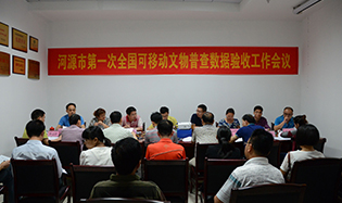 我市全國(guó)第一次可移動(dòng)文物普查高分通過(guò)省專家審核