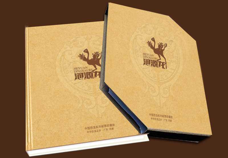 中國(guó)恐龍系列郵票珍藏冊(cè)