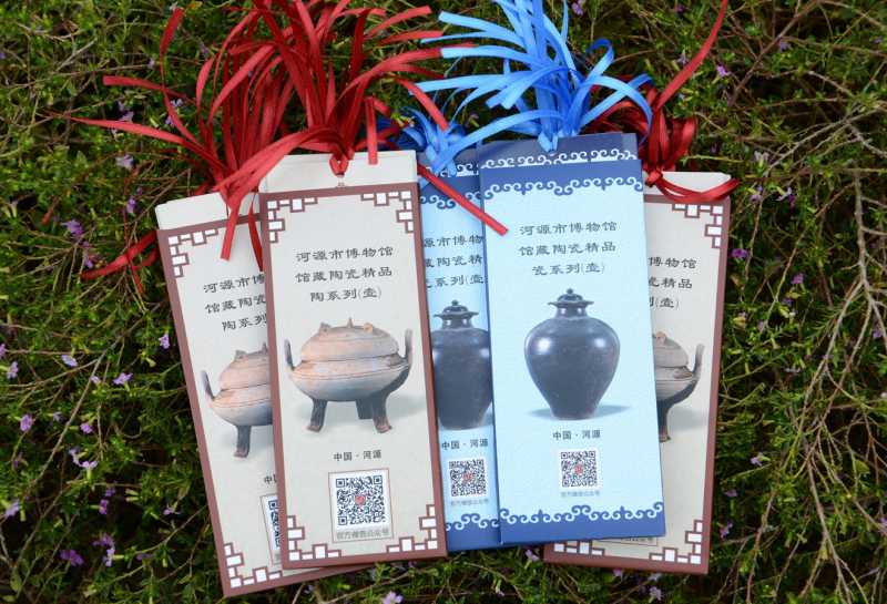 河源市博物館館藏陶、瓷系列書簽