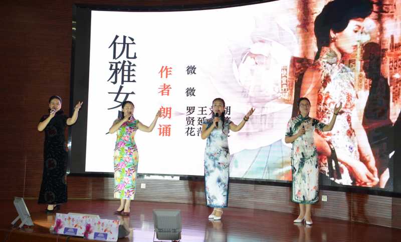 【精彩紛呈】“書(shū)香女人”紀(jì)念國(guó)際“三?八”婦女節(jié)詩(shī)文朗誦會(huì)