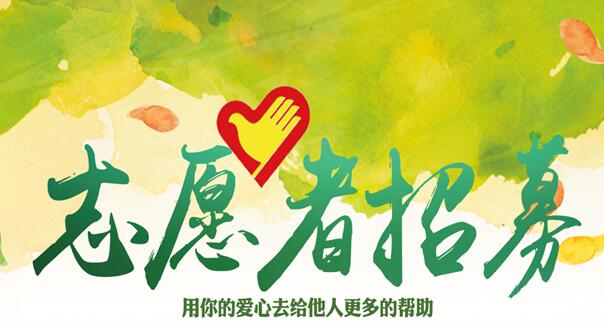 【招募公告】2021年河源市博物館志愿者招募正式啟動(dòng)！ 