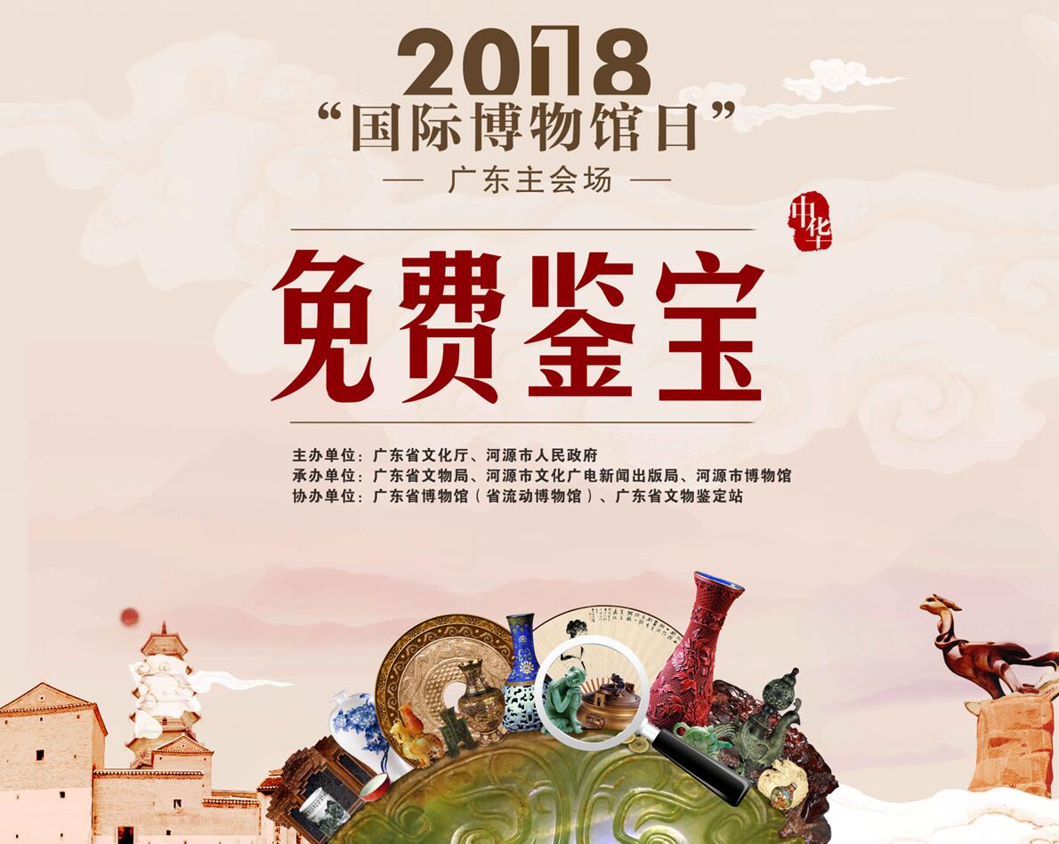 如果看展覽不過(guò)癮  還能送寶貝來(lái)鑒定