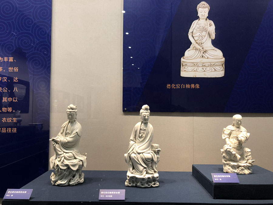 《永遠(yuǎn)的中國白——廣東省博物館館藏明清德化窯白瓷展》