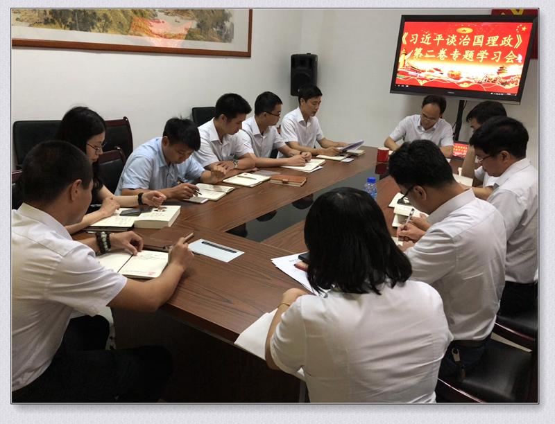 我館召開《習(xí)近平談治國理政》第二卷學(xué)習(xí)會