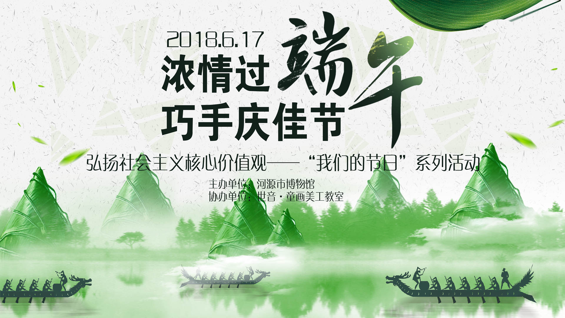 【速速報名】下周日，帶上小寶貝一塊來博物館過端午！