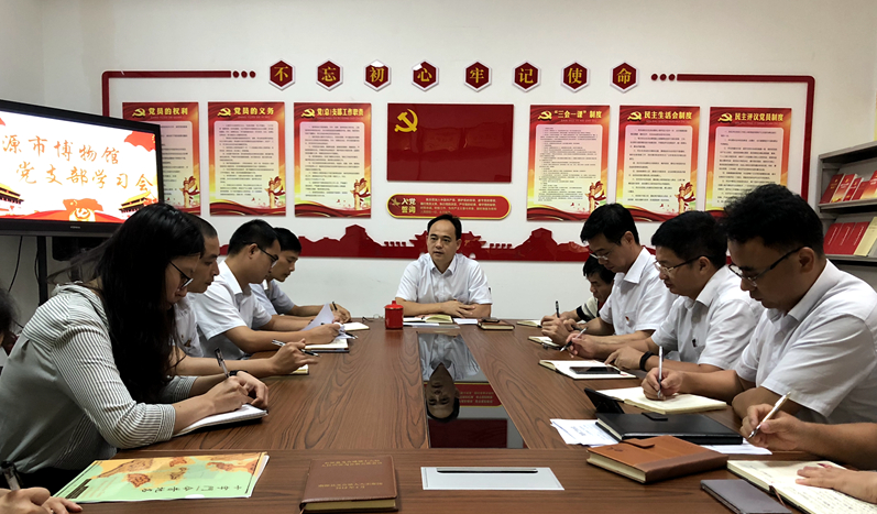 我館召開黨支部學(xué)習(xí)會(huì)
