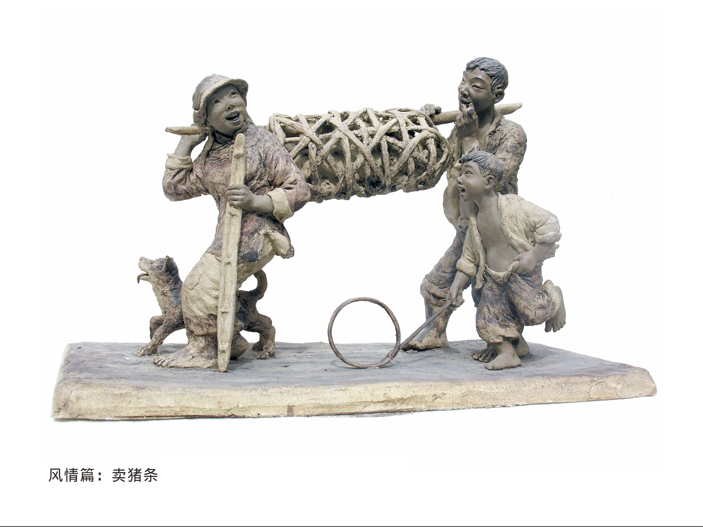 用泥土凝固客家風(fēng)情