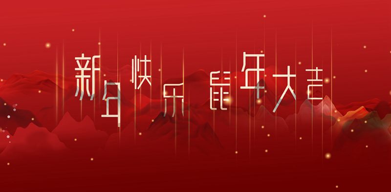 關于節(jié)前閉館整修和春節(jié)開放時間安排的通告