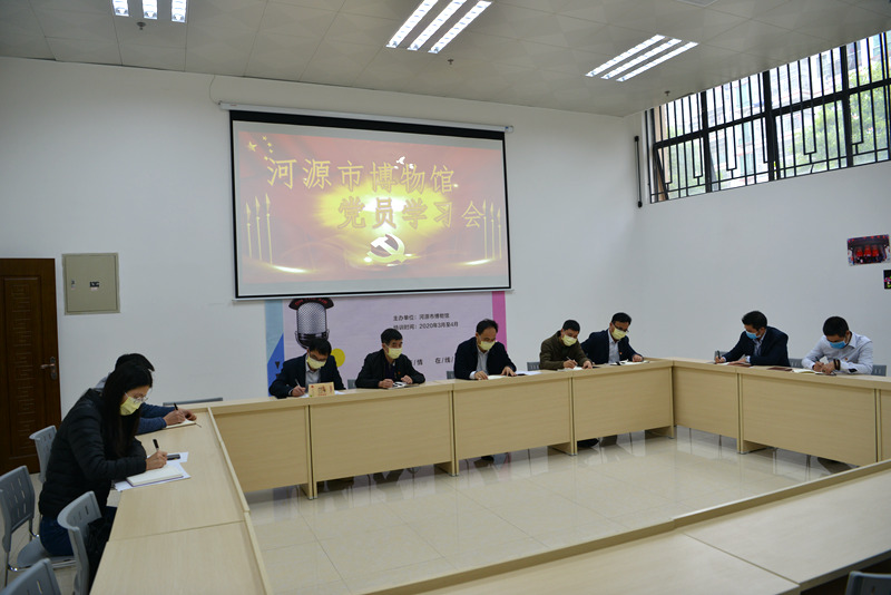 市博物館黨支部召開專題學(xué)習(xí)會