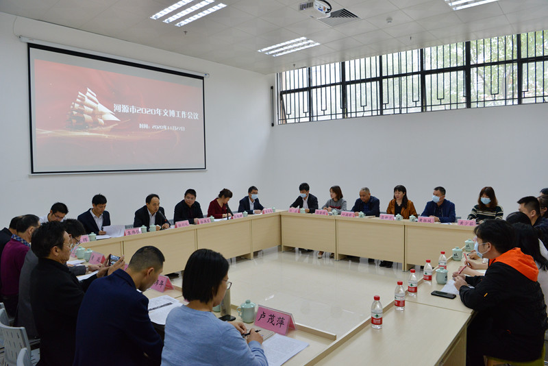 我市2020年度文博工作會(huì)議召開