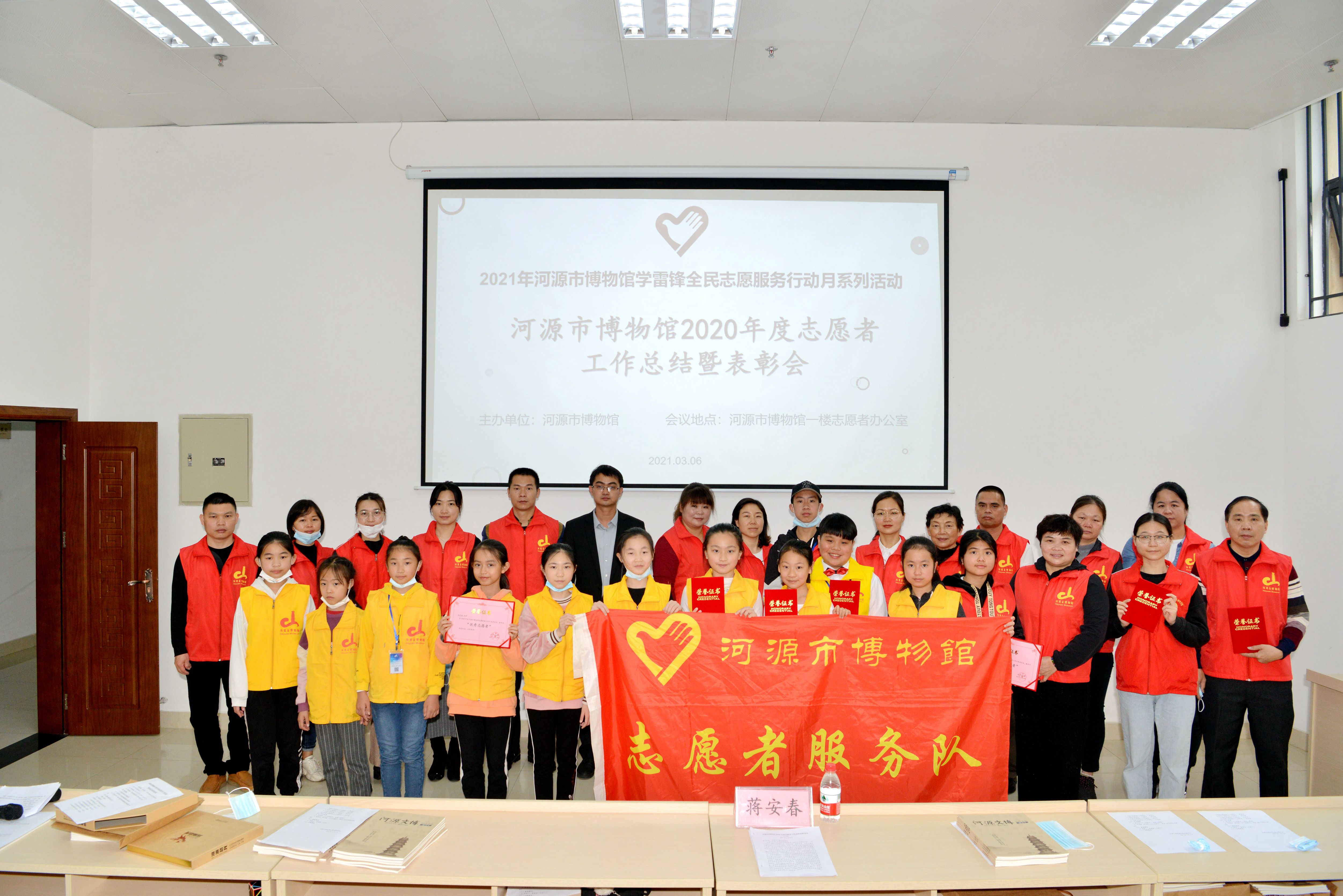 點(diǎn)贊公益|市博物館召開2020年志愿者工作總結(jié)暨表彰會(huì)