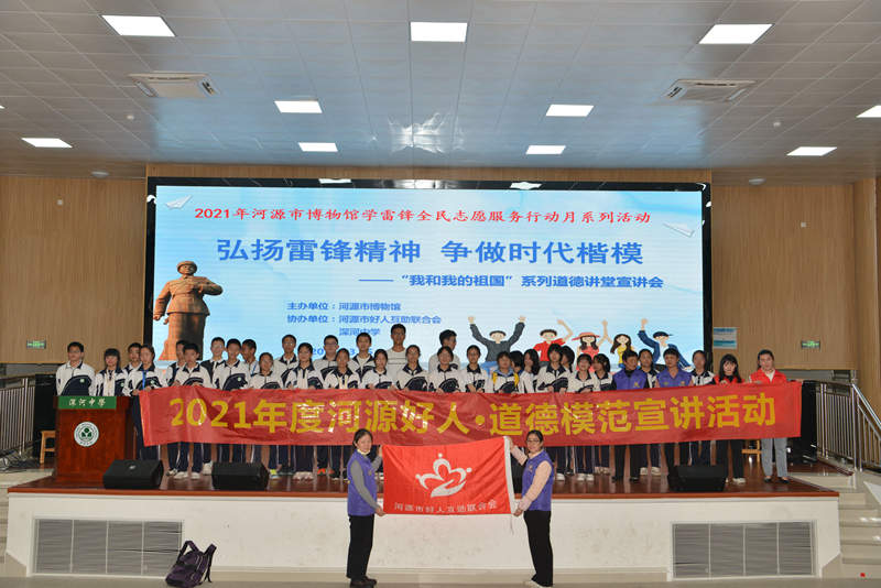 3.5學(xué)雷鋒紀(jì)念日|道德講堂進(jìn)校園 傳遞身邊的好人好事