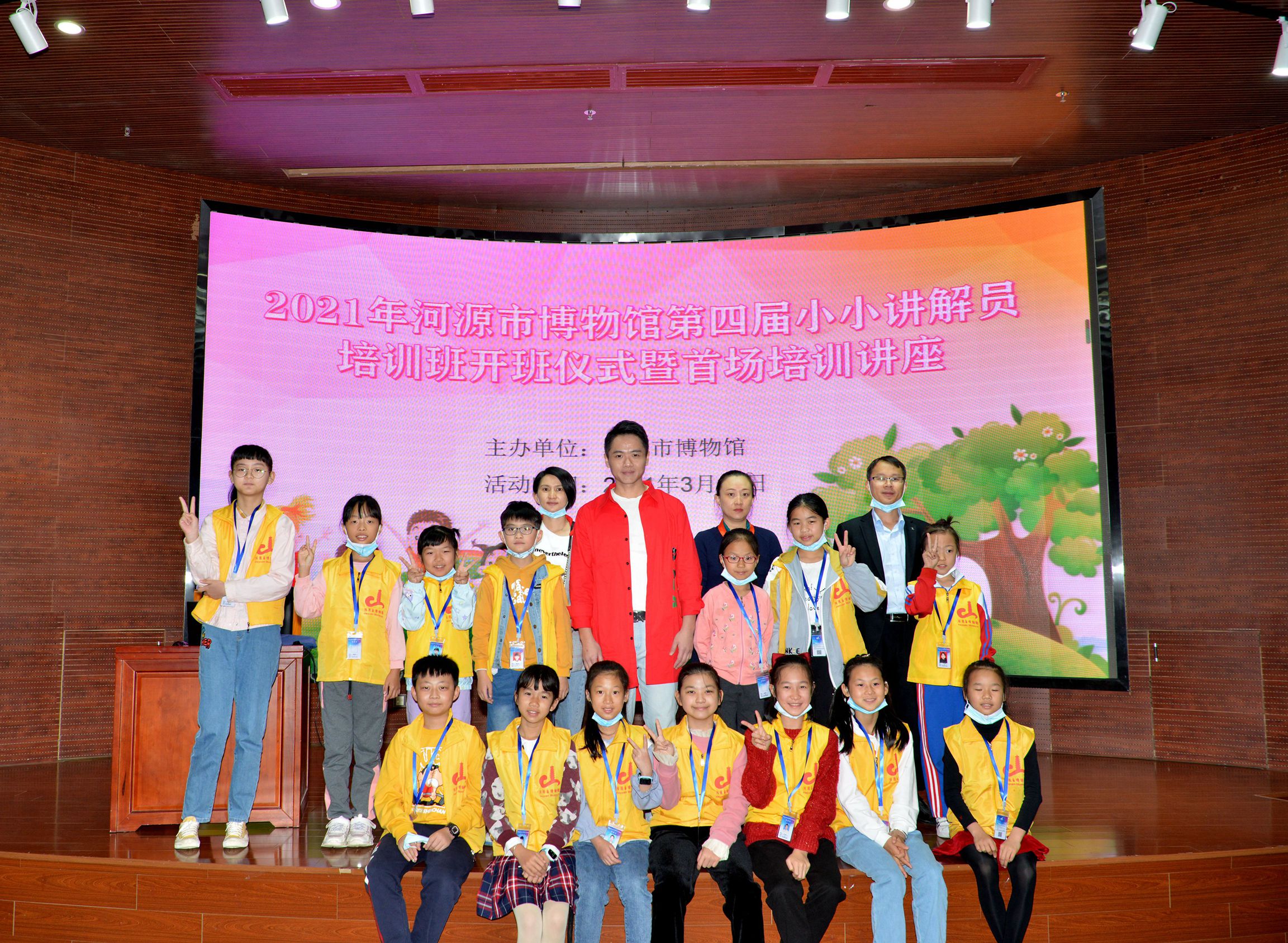 第四屆小小講解員培訓(xùn)班正式開班啦！