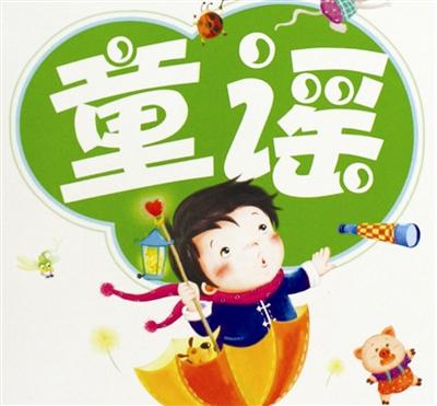 “搶線”報(bào)名|語(yǔ)言學(xué)堂，帶你感受童謠的樂(lè)趣