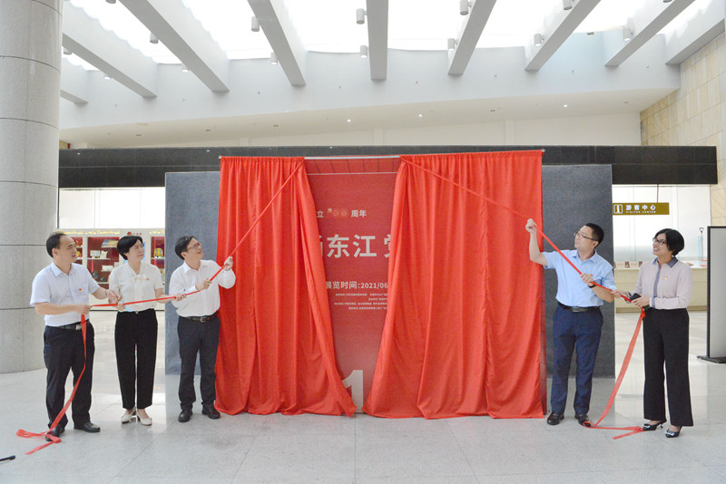 《慶祝中國(guó)共產(chǎn)黨成立100周年：潮涌東江 黨旗飄揚(yáng)——河源市革命文物專(zhuān)題展覽》正式開(kāi)展