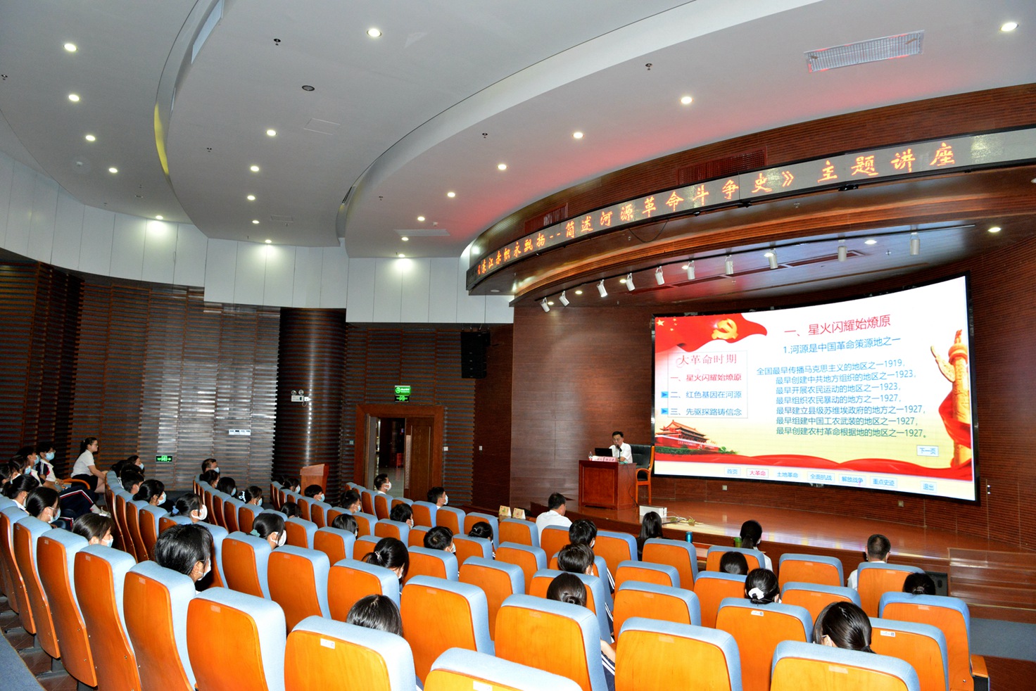 慶七一建黨節(jié)|市博物館舉辦河源革命斗爭(zhēng)史專(zhuān)題講座