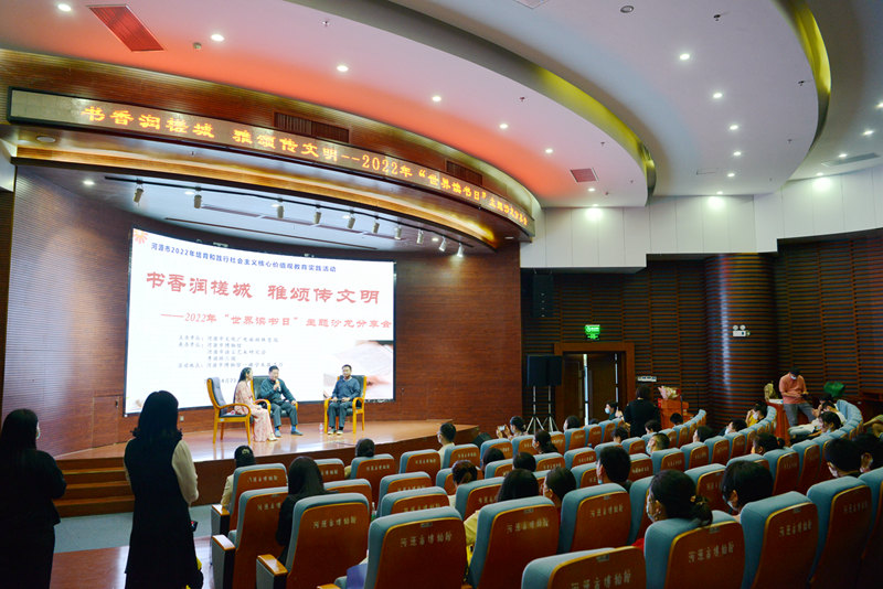 精彩回顧|市博物館舉辦“4.23”世界讀書日主題活動(dòng)