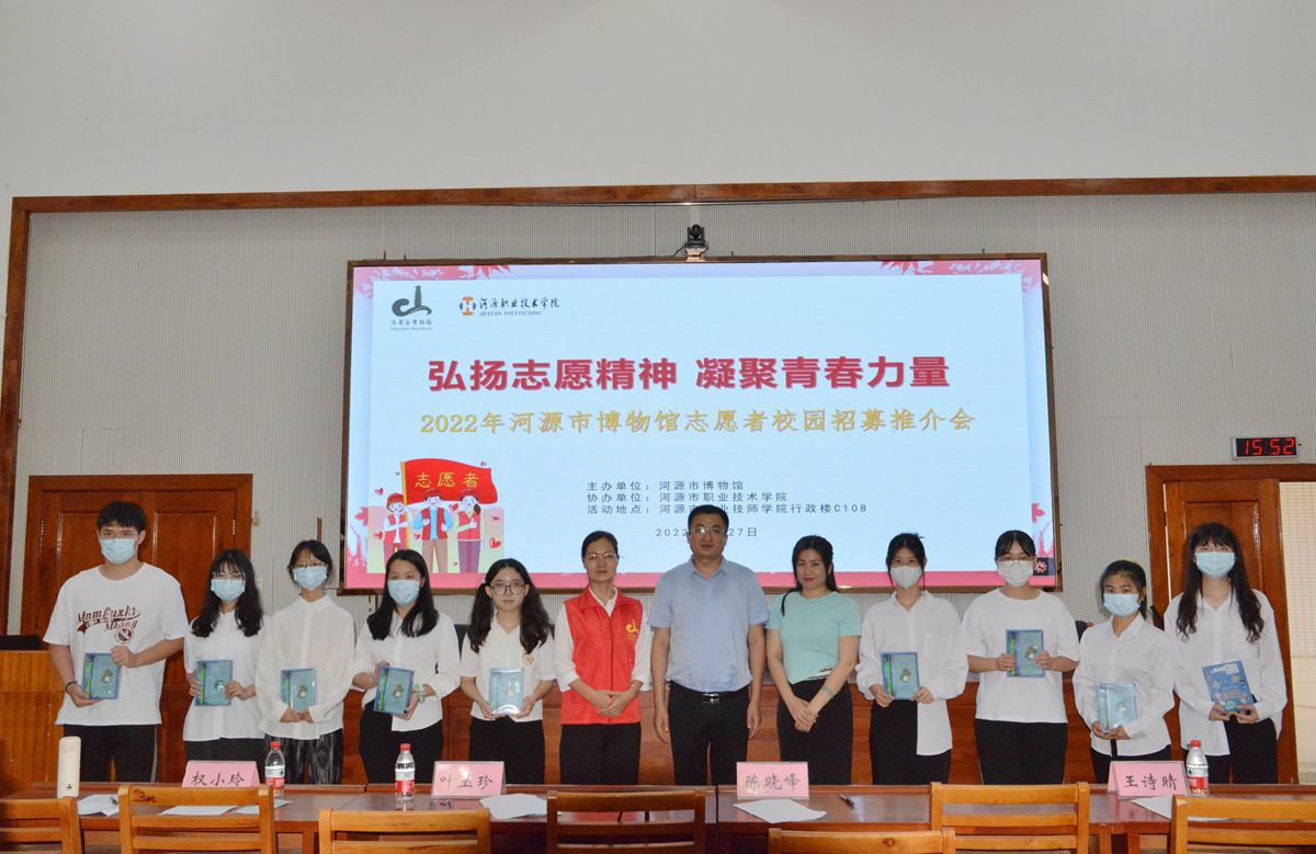 館校協(xié)同凝大愛，培育文博志愿紅