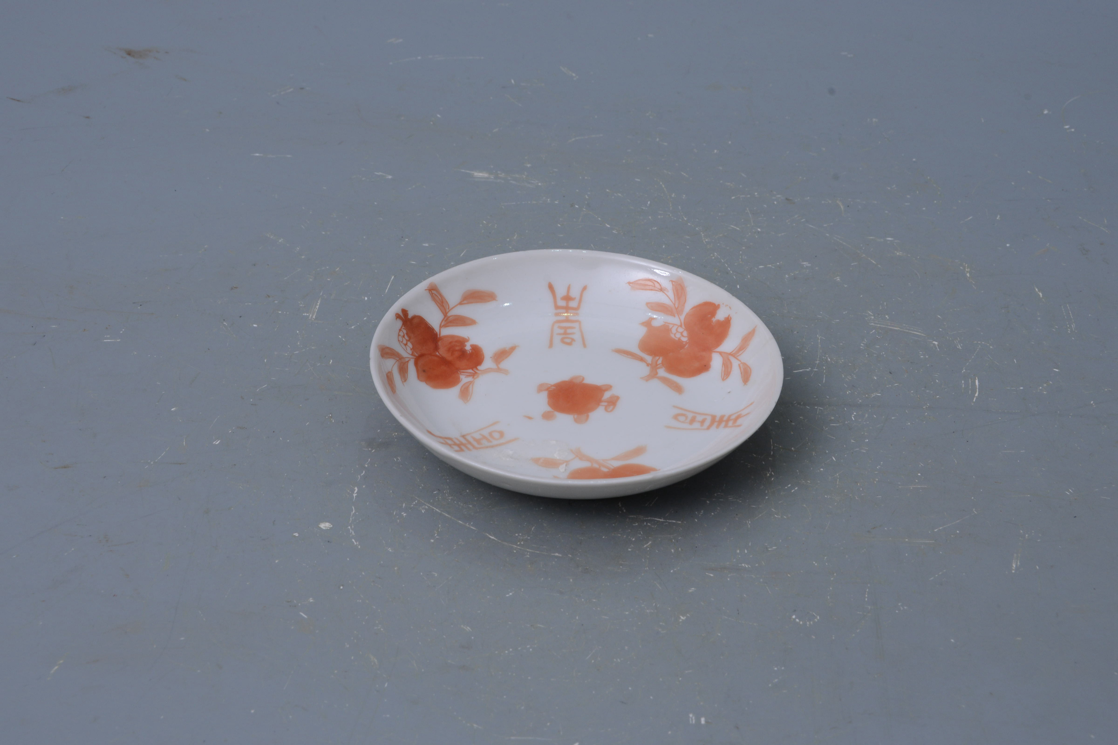 清釉里紅石榴“壽”字紋瓷碟