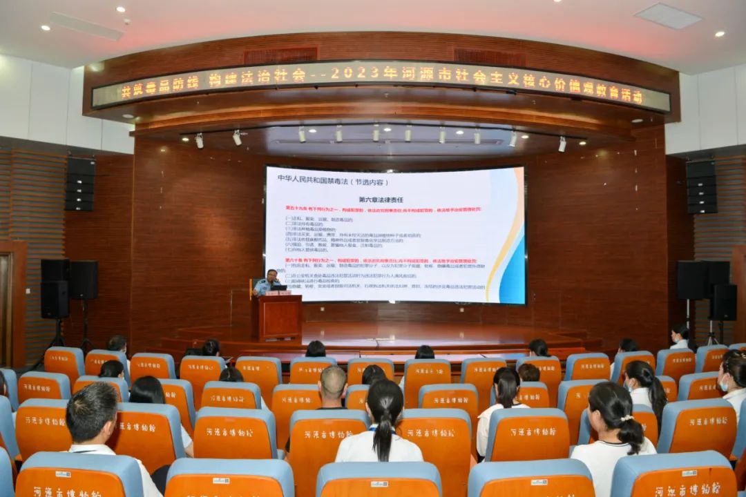 共筑毒品防線 構(gòu)建法治社會(huì)——市文廣旅體局開展社會(huì)主義核心價(jià)值觀教育活動(dòng)