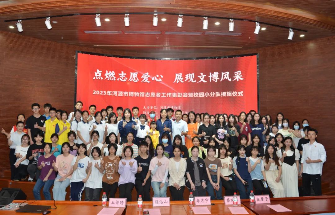 活動(dòng)回顧 | 市博物館開展志愿者工作表彰會(huì)暨校園小分隊(duì)授旗儀式