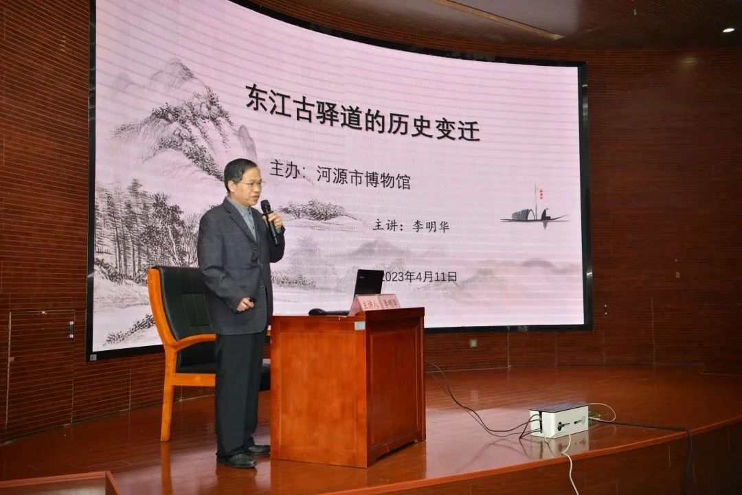 講座回顧 | 走進(jìn)東江古驛道的前世今生