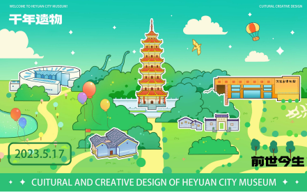 市博物館文創(chuàng)產(chǎn)品設計大賽二等獎獲獎作品展示