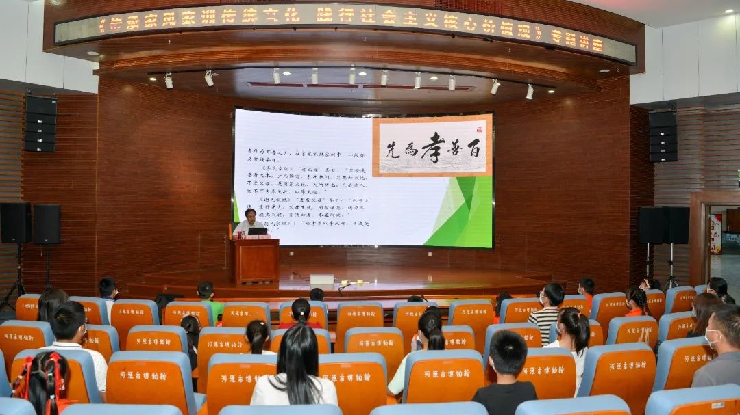 弘揚社會主義核心價值觀 | 我市開展傳承家風家訓傳統(tǒng)文化專題講座