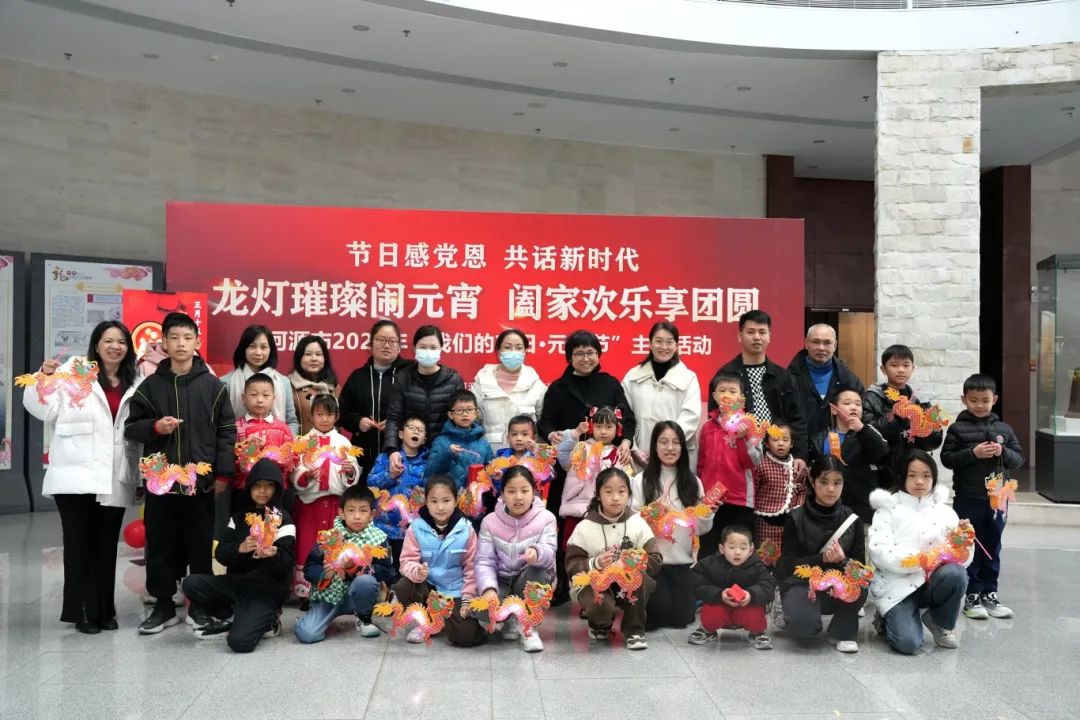 我們的節(jié)日·元宵節(jié) | “龍燈璀璨鬧元宵 闔家歡樂享團(tuán)圓——2024年河源市元宵節(jié)主題活動”順利舉行