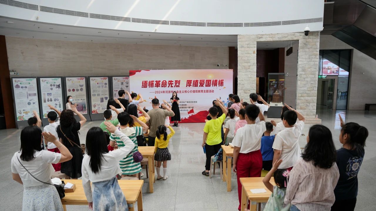 活動回顧 | “緬懷革命先烈 厚植愛國情懷”——2024年河源市社會主義核心價值觀教育主題活動