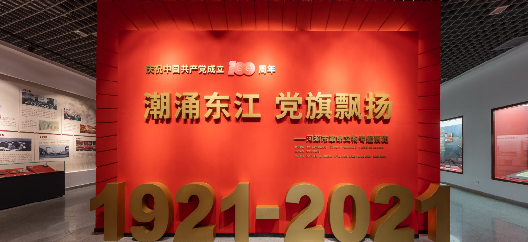 “專家特色導(dǎo)覽講解”第5期：東江抗戰(zhàn)的中流砥柱——中共東江特委