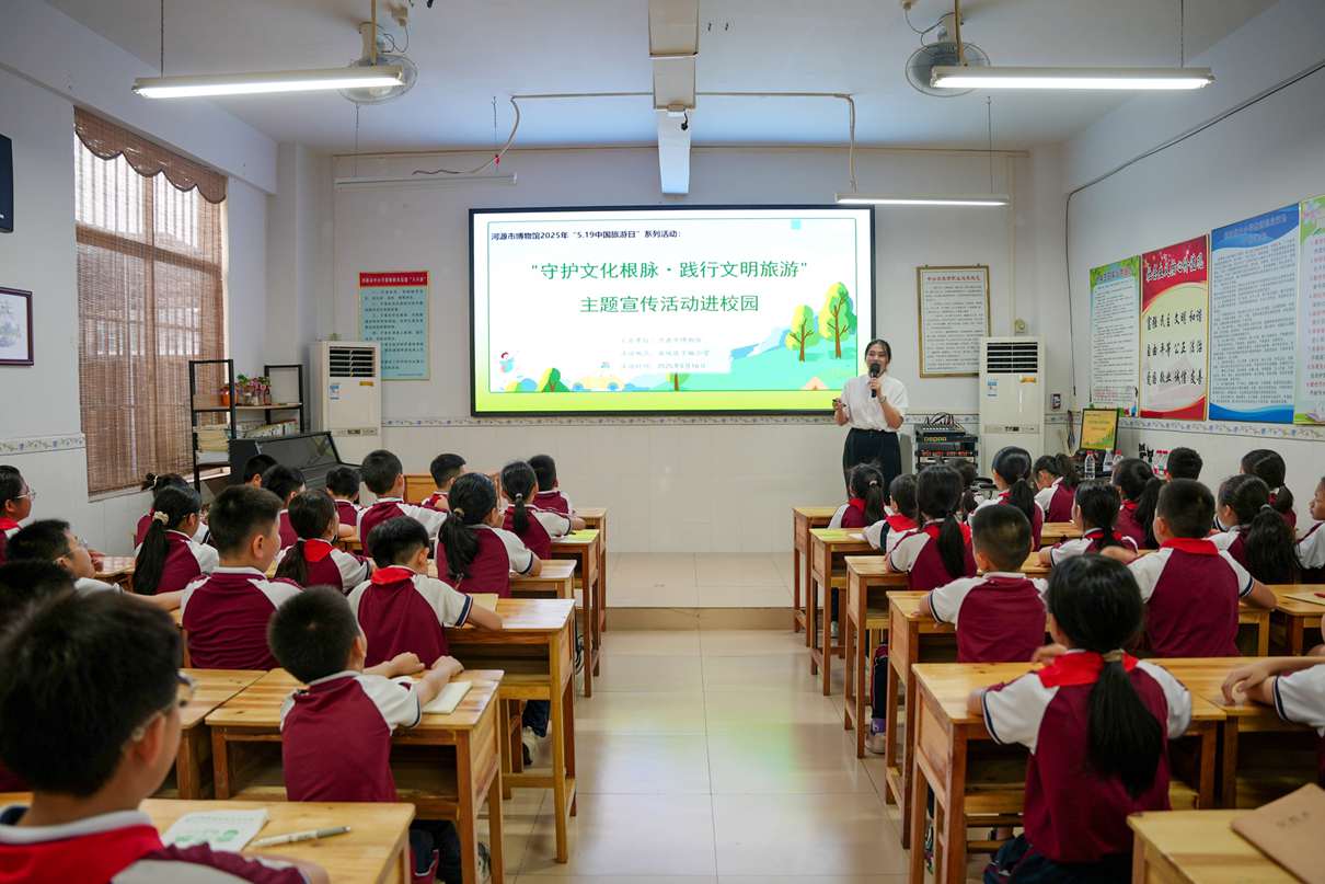 守護(hù)文化根脈·踐行文明旅游｜河源市博物館5·19中國(guó)旅游日活動(dòng)回顧