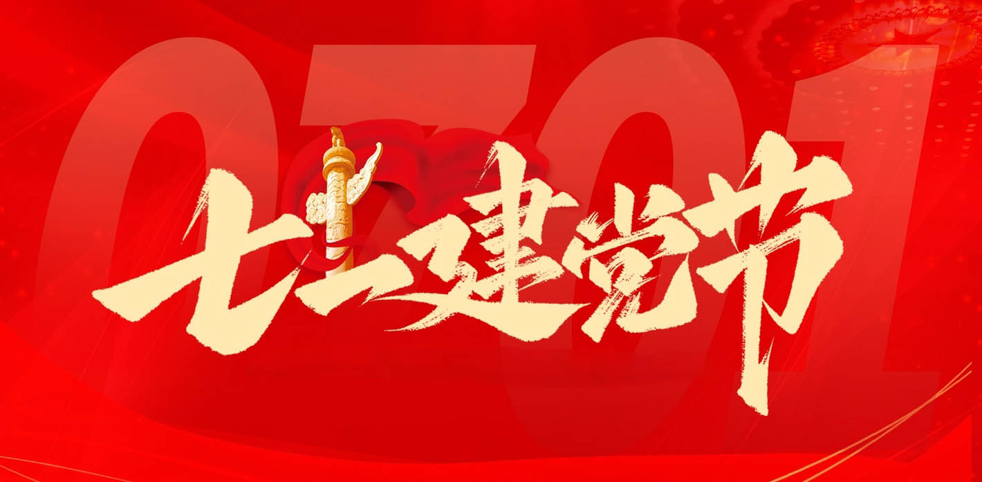 傳承紅色基因，弘揚黨員工匠精神｜河博七一建黨節(jié)主題講座報名中