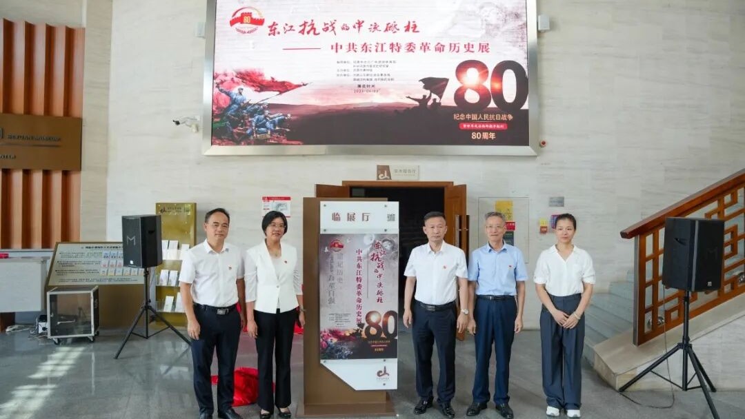 《東江抗戰(zhàn)的中流砥柱——中共東江特委革命歷史展》在市博開展