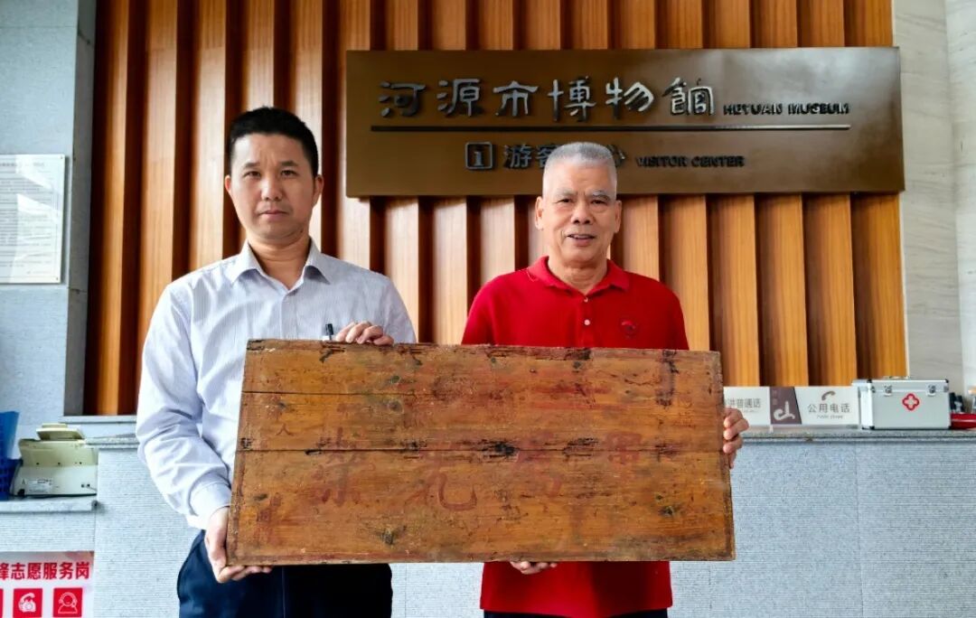 革命英雄家屬向河源市博物館捐贈“軍屬光榮”紀(jì)念牌匾