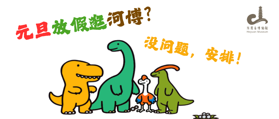 關(guān)于2026年元旦節(jié)假期正常開(kāi)放的通告