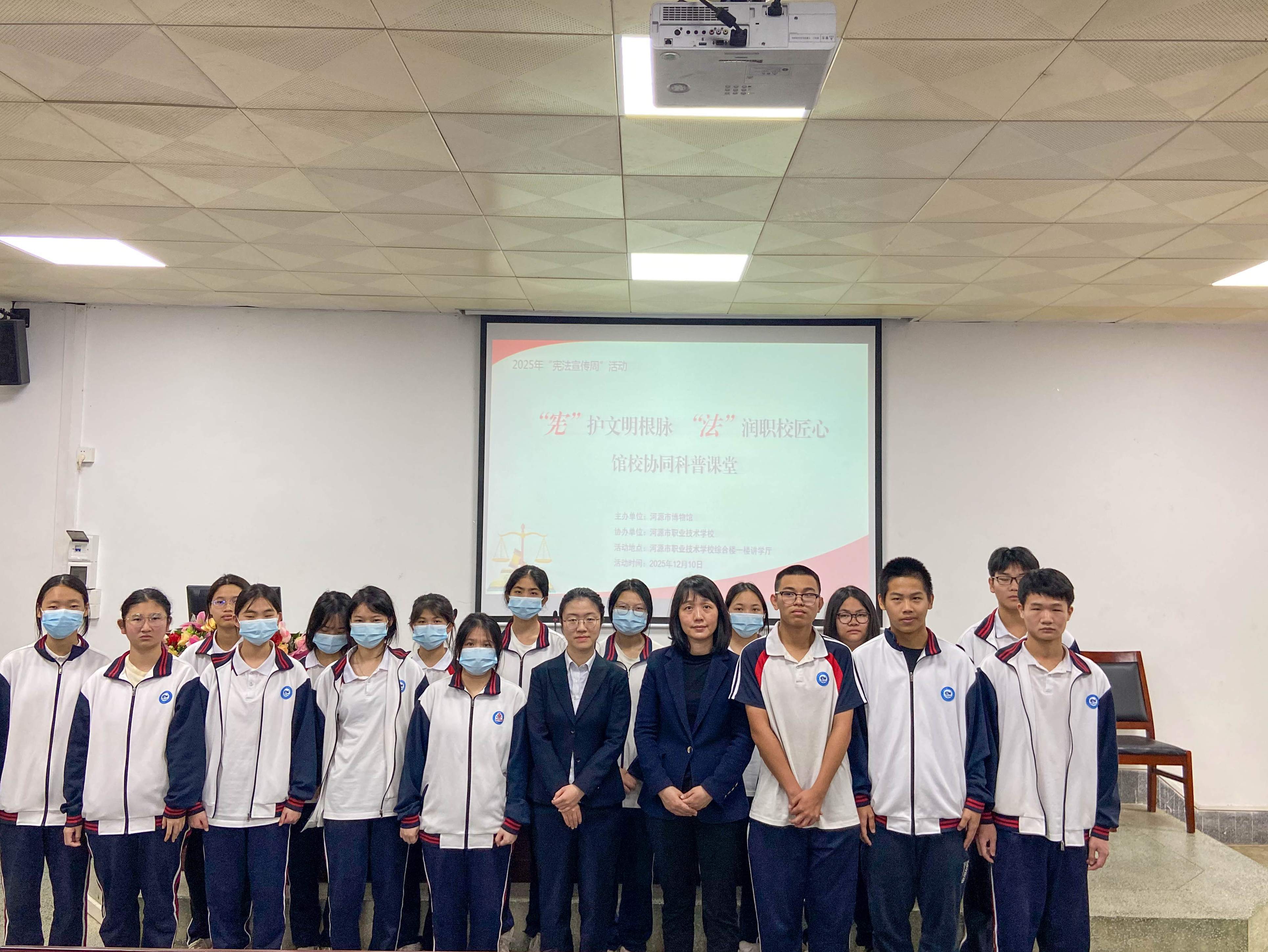 科普課堂|“憲”護(hù)文明根脈 “法”潤職校匠心