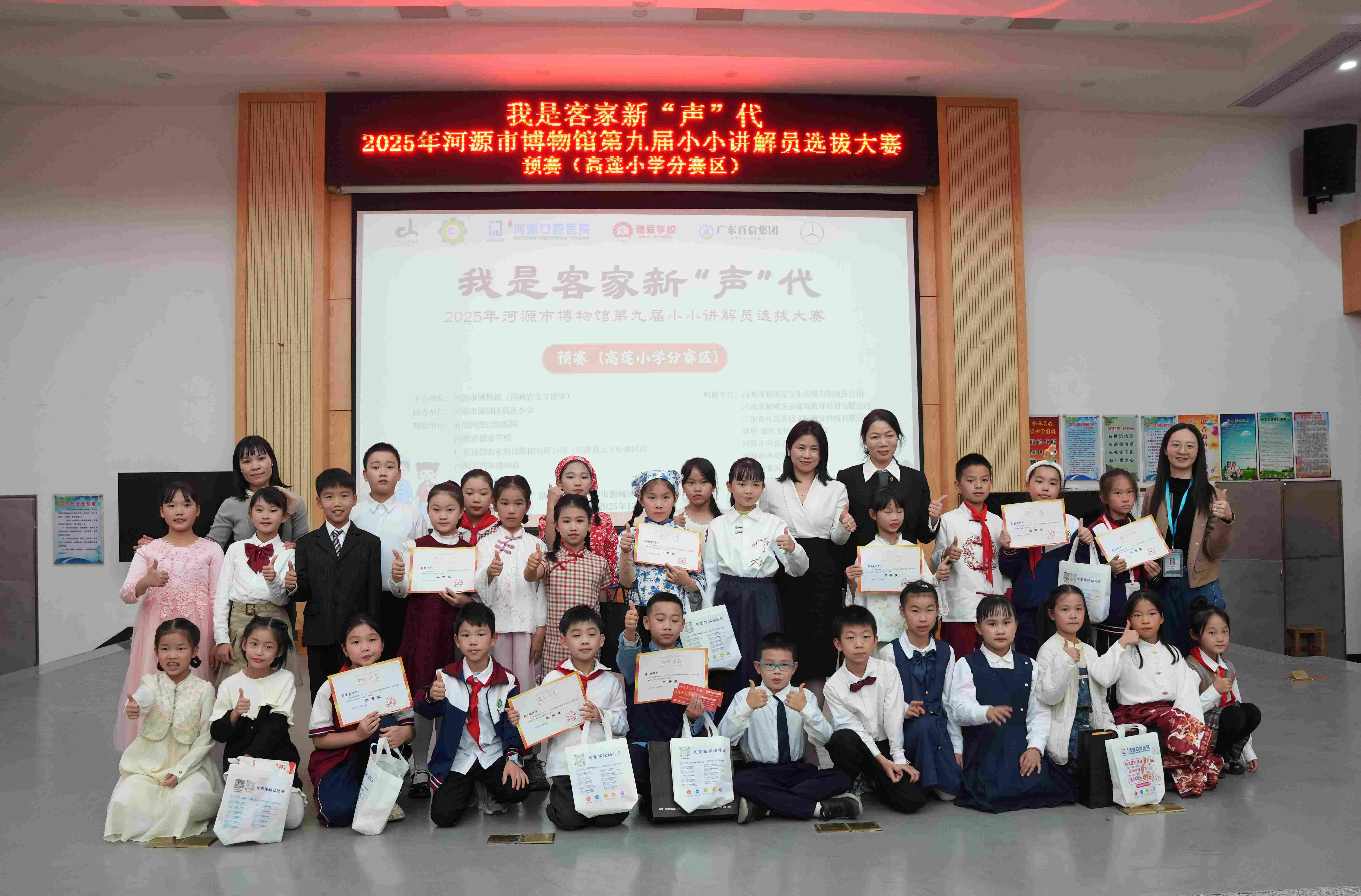 聲動校園！小小講解員大賽高蓮小學(xué)分賽區(qū)預(yù)賽圓滿落幕
