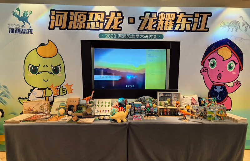 河源市博物館2023年大事記